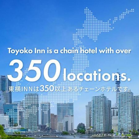פוקואוקה Toyoko Inn Hakata-Guchi Ekimae מראה חיצוני תמונה